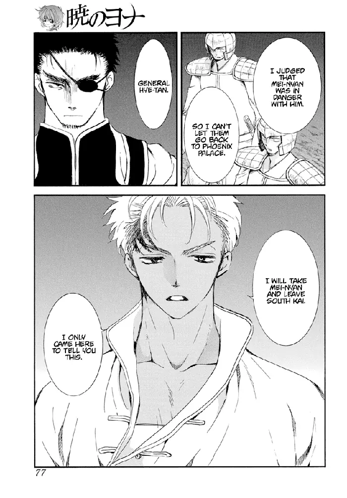 Yona of the Dawn Chapter 236 image 04_optimized